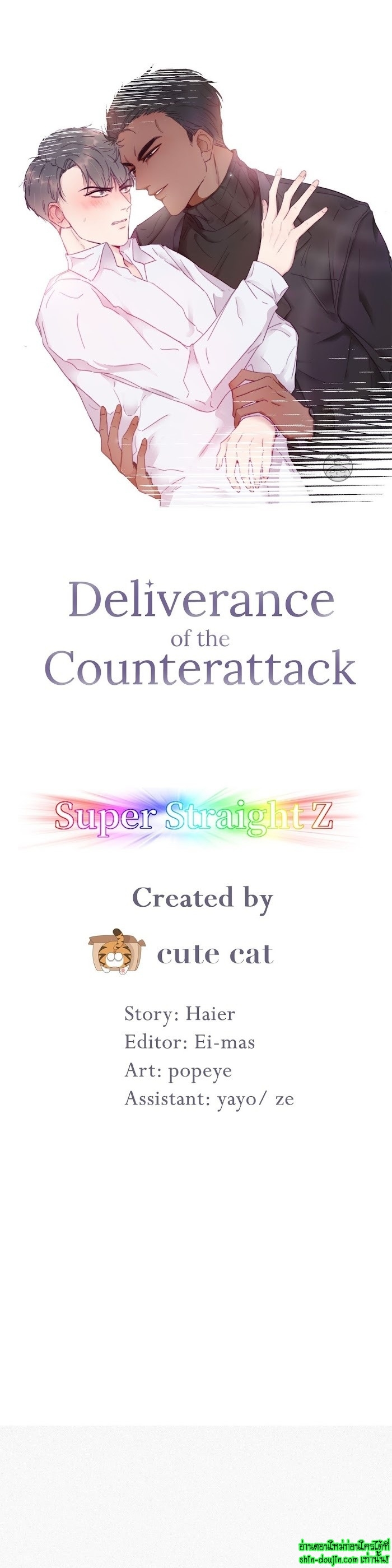 Deliverance of the Counterattack EP 4